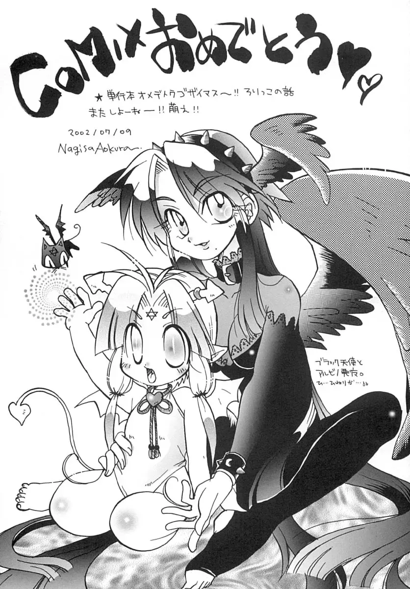 [Honda Aru] Amaama Shoujo - So Sweet Girl Fhentai - Page 161