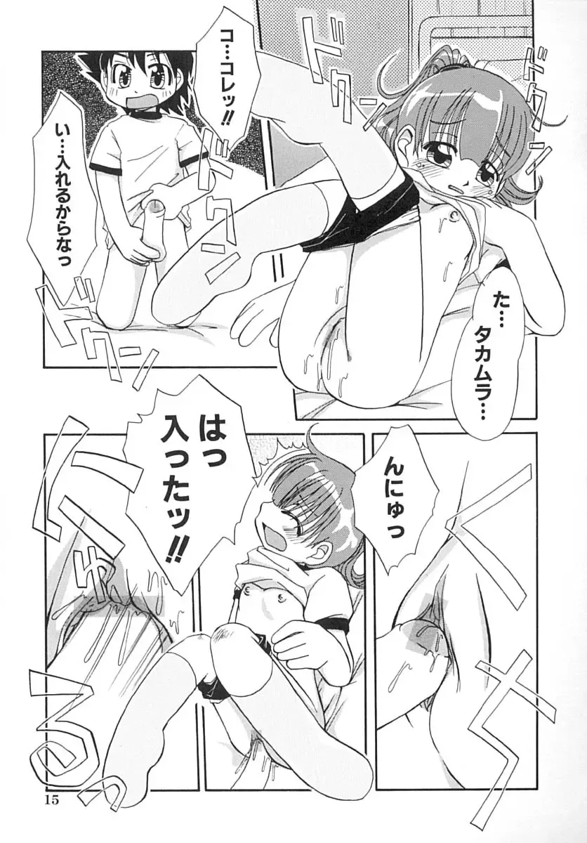 [Honda Aru] Amaama Shoujo - So Sweet Girl Fhentai - Page 18