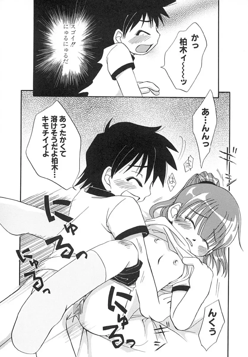 [Honda Aru] Amaama Shoujo - So Sweet Girl Fhentai - Page 19