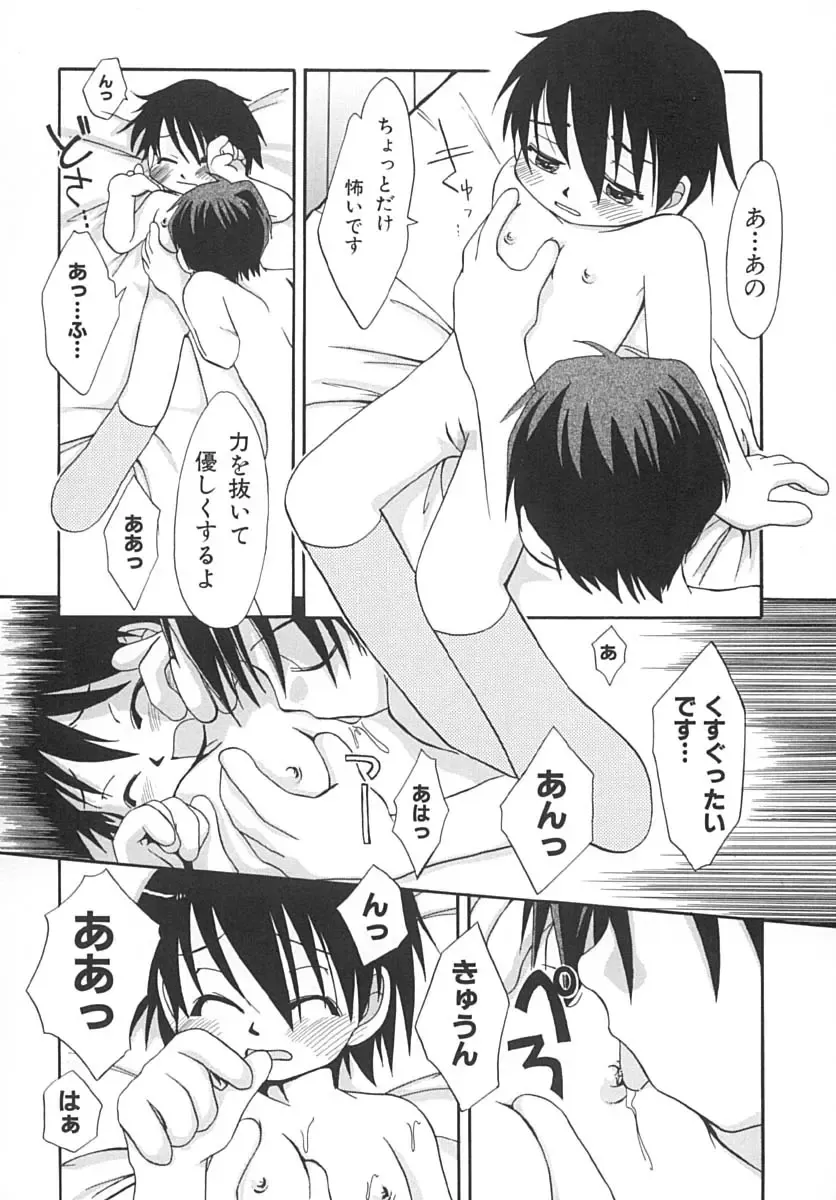 [Honda Aru] Amaama Shoujo - So Sweet Girl Fhentai - Page 30