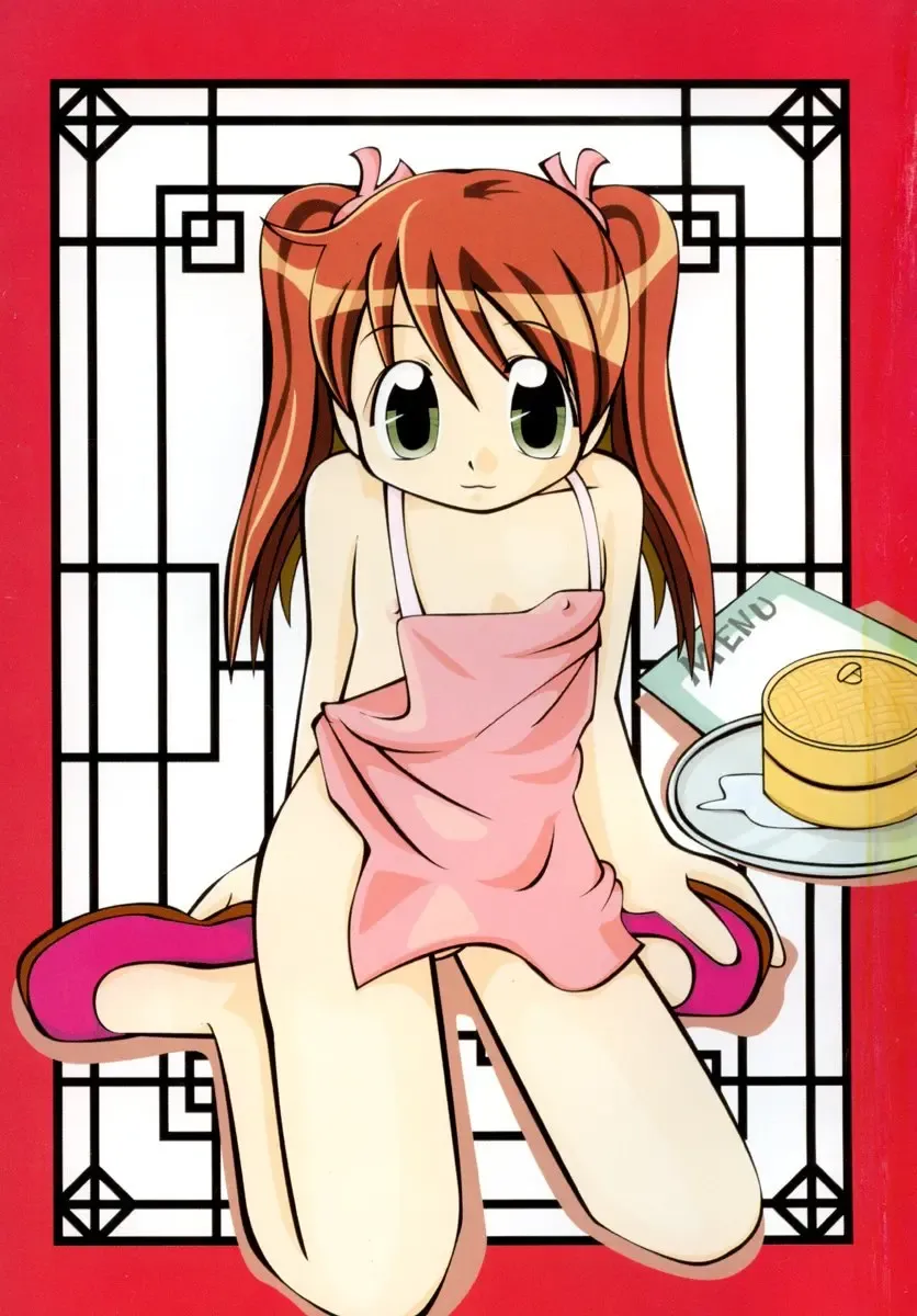 [Honda Aru] Amaama Shoujo - So Sweet Girl Fhentai - Page 4