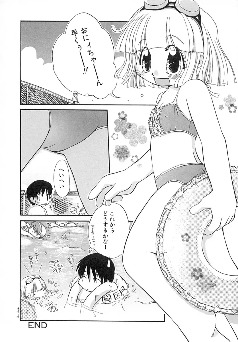 [Honda Aru] Amaama Shoujo - So Sweet Girl Fhentai - Page 55