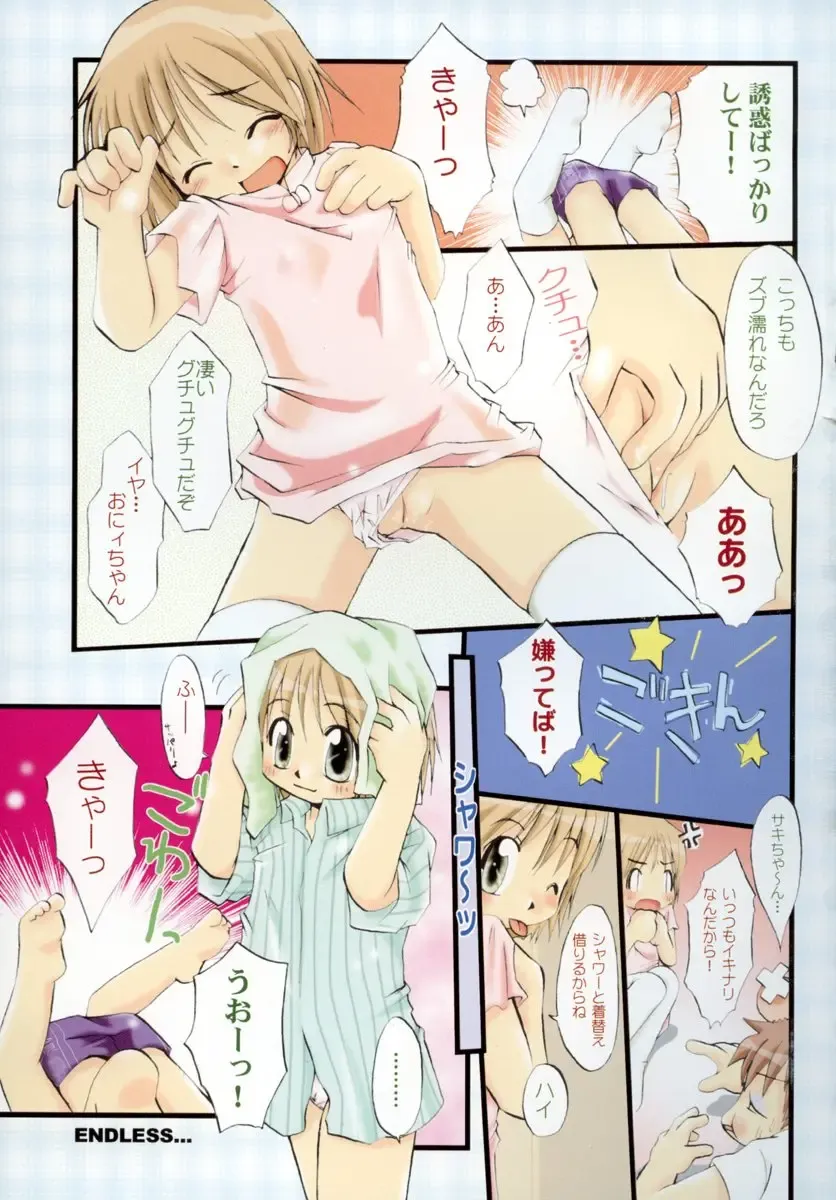 [Honda Aru] Amaama Shoujo - So Sweet Girl Fhentai - Page 6