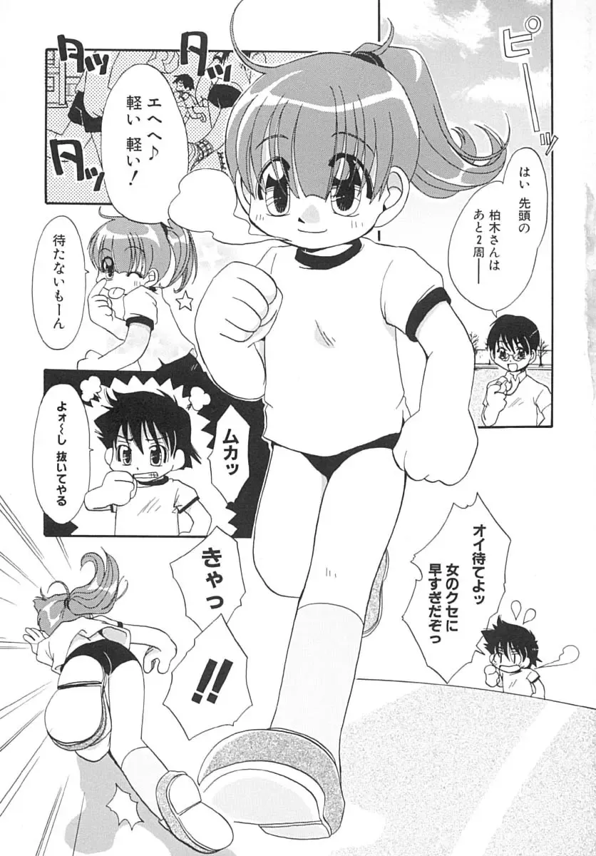 [Honda Aru] Amaama Shoujo - So Sweet Girl Fhentai - Page 8