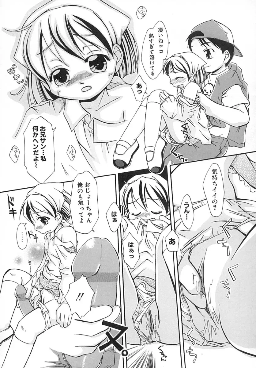 [Honda Aru] Amaama Shoujo - So Sweet Girl Fhentai - Page 97