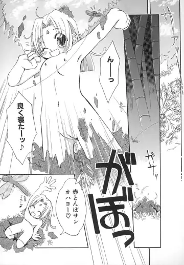 [Honda Aru] Amaama Shoujo - So Sweet Girl Fhentai - Page 104