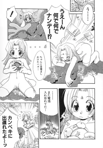 [Honda Aru] Amaama Shoujo - So Sweet Girl Fhentai - Page 106