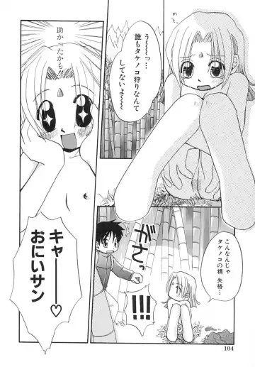 [Honda Aru] Amaama Shoujo - So Sweet Girl Fhentai - Page 107