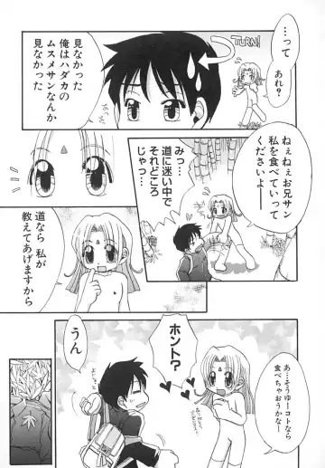 [Honda Aru] Amaama Shoujo - So Sweet Girl Fhentai - Page 108