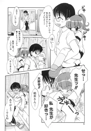 [Honda Aru] Amaama Shoujo - So Sweet Girl Fhentai - Page 11