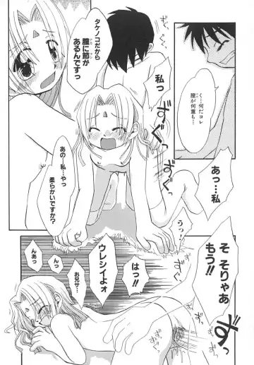 [Honda Aru] Amaama Shoujo - So Sweet Girl Fhentai - Page 115