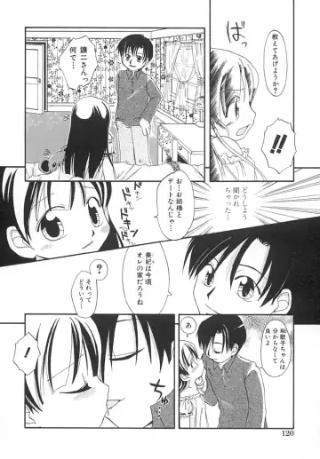 [Honda Aru] Amaama Shoujo - So Sweet Girl Fhentai - Page 123