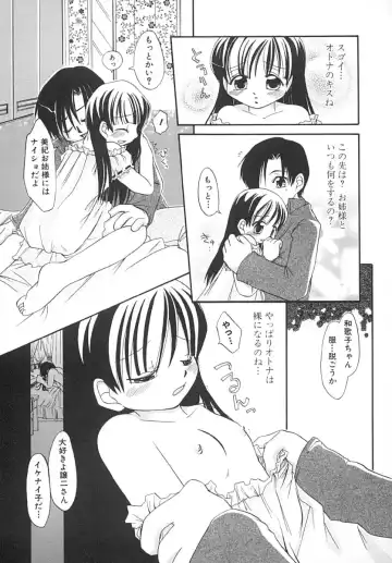 [Honda Aru] Amaama Shoujo - So Sweet Girl Fhentai - Page 124