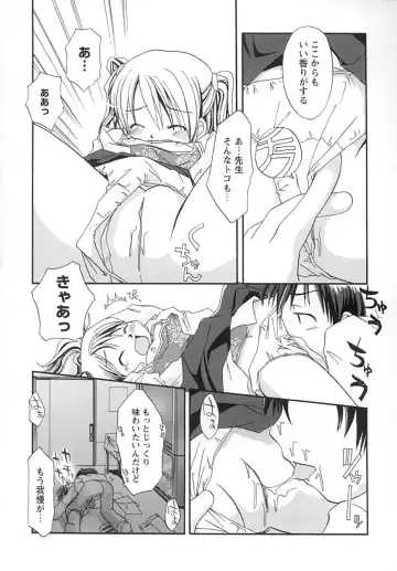 [Honda Aru] Amaama Shoujo - So Sweet Girl Fhentai - Page 154