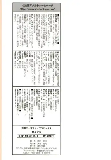 [Honda Aru] Amaama Shoujo - So Sweet Girl Fhentai - Page 169