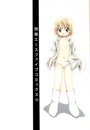 [Honda Aru] Amaama Shoujo - So Sweet Girl Fhentai - Page 2