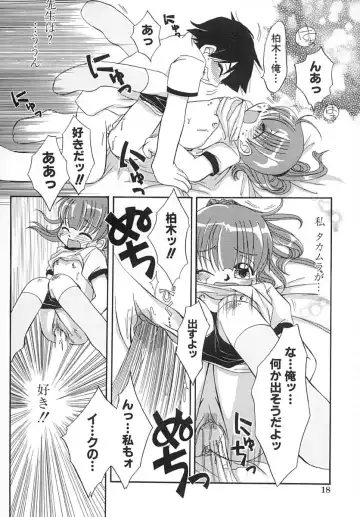 [Honda Aru] Amaama Shoujo - So Sweet Girl Fhentai - Page 21