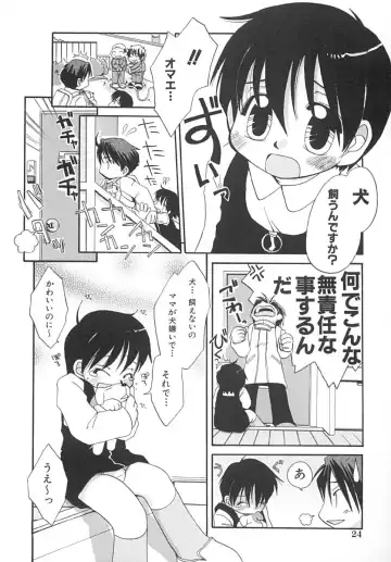 [Honda Aru] Amaama Shoujo - So Sweet Girl Fhentai - Page 27