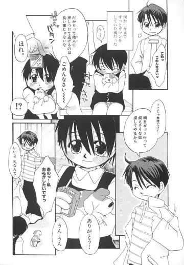 [Honda Aru] Amaama Shoujo - So Sweet Girl Fhentai - Page 28