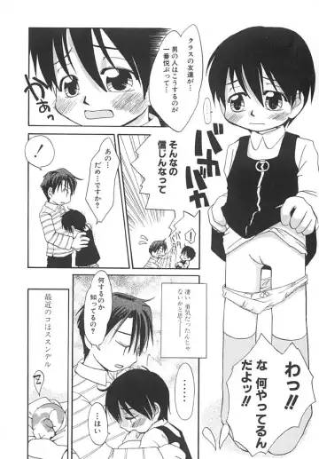 [Honda Aru] Amaama Shoujo - So Sweet Girl Fhentai - Page 29