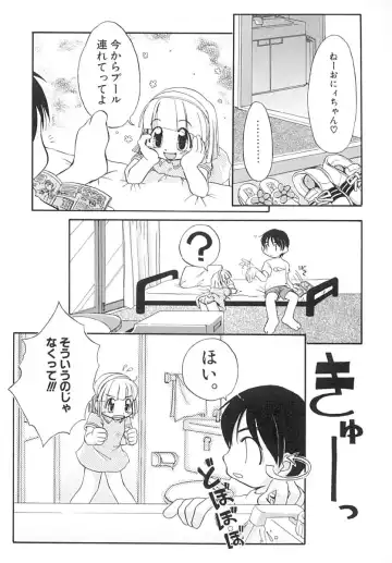 [Honda Aru] Amaama Shoujo - So Sweet Girl Fhentai - Page 40