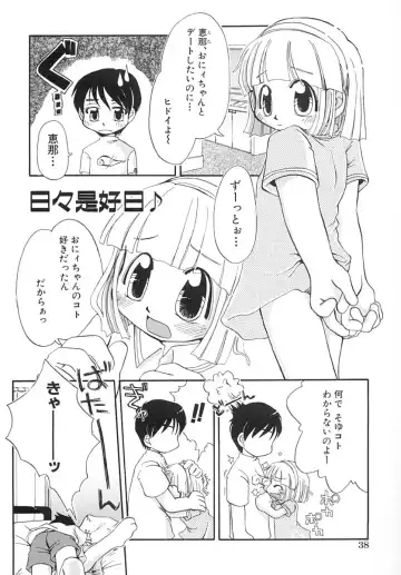 [Honda Aru] Amaama Shoujo - So Sweet Girl Fhentai - Page 41