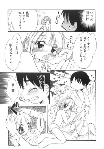 [Honda Aru] Amaama Shoujo - So Sweet Girl Fhentai - Page 46