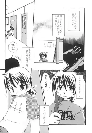 [Honda Aru] Amaama Shoujo - So Sweet Girl Fhentai - Page 56