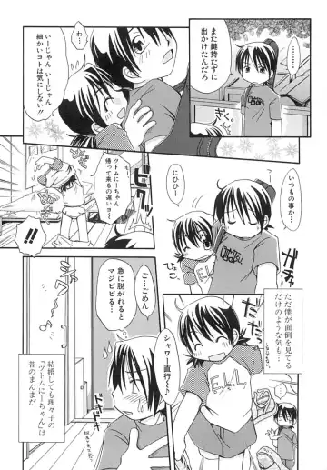 [Honda Aru] Amaama Shoujo - So Sweet Girl Fhentai - Page 58