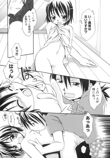 [Honda Aru] Amaama Shoujo - So Sweet Girl Fhentai - Page 64