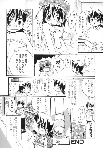 [Honda Aru] Amaama Shoujo - So Sweet Girl Fhentai - Page 71