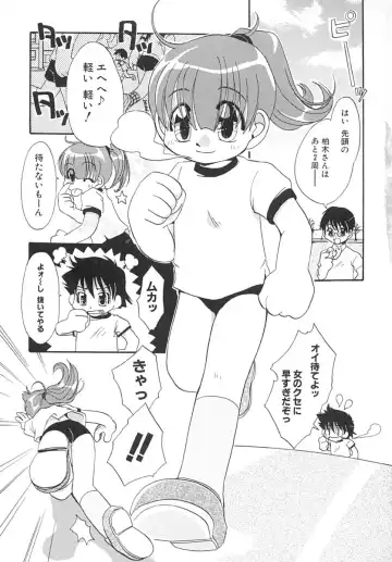 [Honda Aru] Amaama Shoujo - So Sweet Girl Fhentai - Page 8