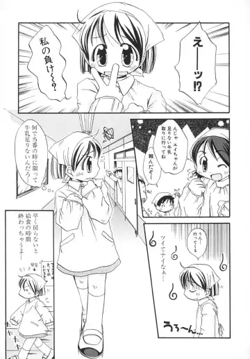 [Honda Aru] Amaama Shoujo - So Sweet Girl Fhentai - Page 88