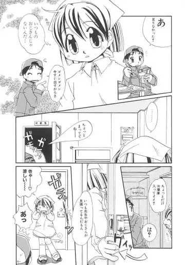 [Honda Aru] Amaama Shoujo - So Sweet Girl Fhentai - Page 90