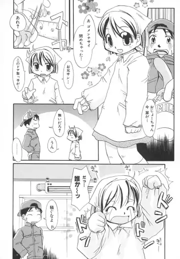 [Honda Aru] Amaama Shoujo - So Sweet Girl Fhentai - Page 91