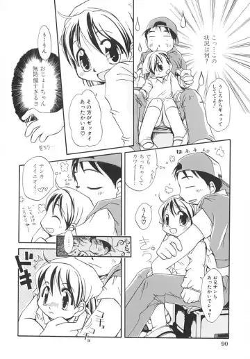 [Honda Aru] Amaama Shoujo - So Sweet Girl Fhentai - Page 93