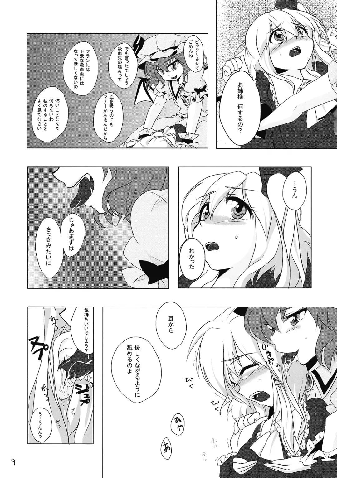 Kyuuketsuki no Susume Fhentai - Page 11