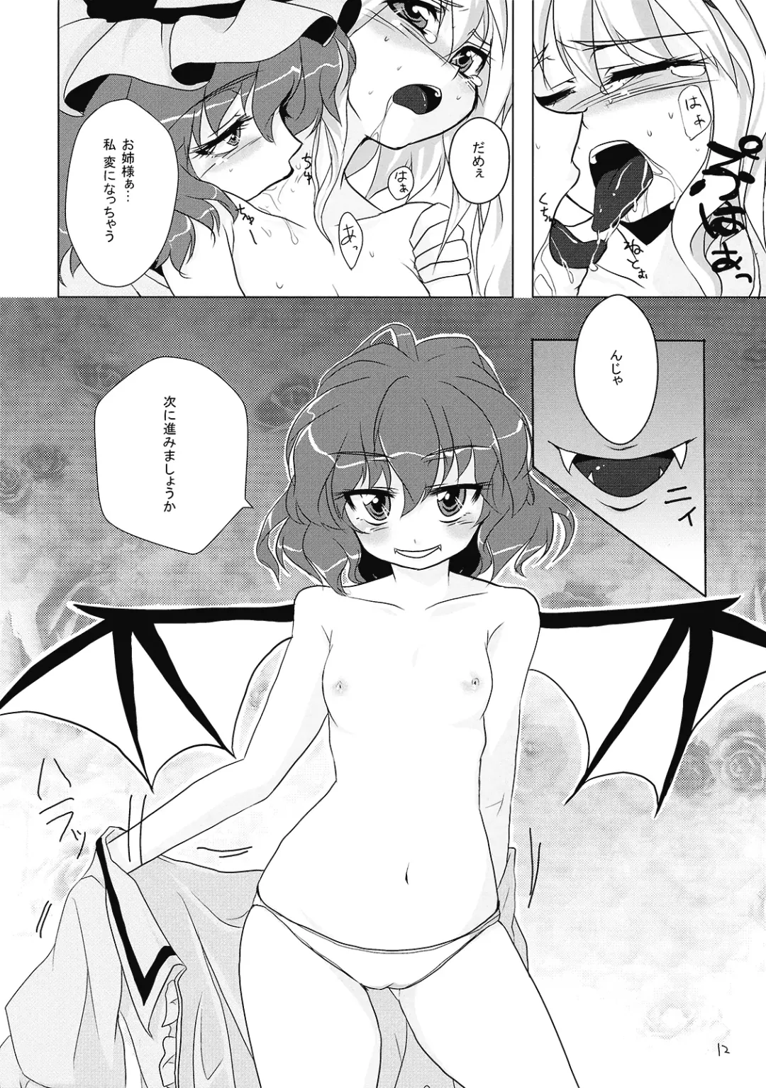 Kyuuketsuki no Susume Fhentai - Page 14