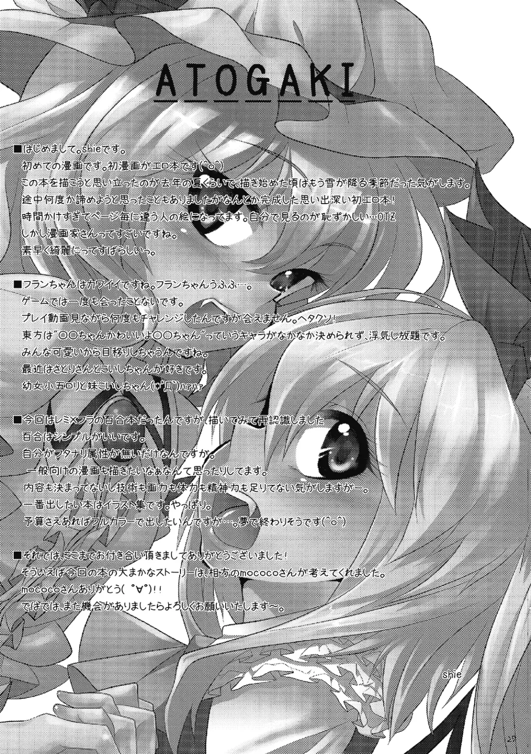 Kyuuketsuki no Susume Fhentai - Page 29