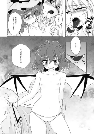 Kyuuketsuki no Susume Fhentai - Page 14