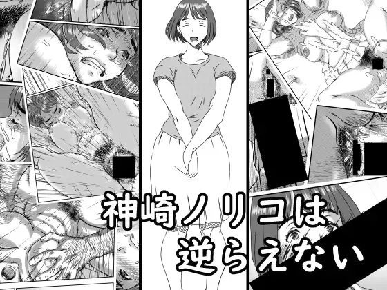 Kanzaki Noriko wa Sakaraenai Ch. 1-2 Fhentai - Page 1