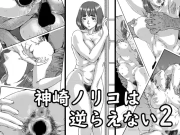 Kanzaki Noriko wa Sakaraenai Ch. 1-2 Fhentai - Page 52