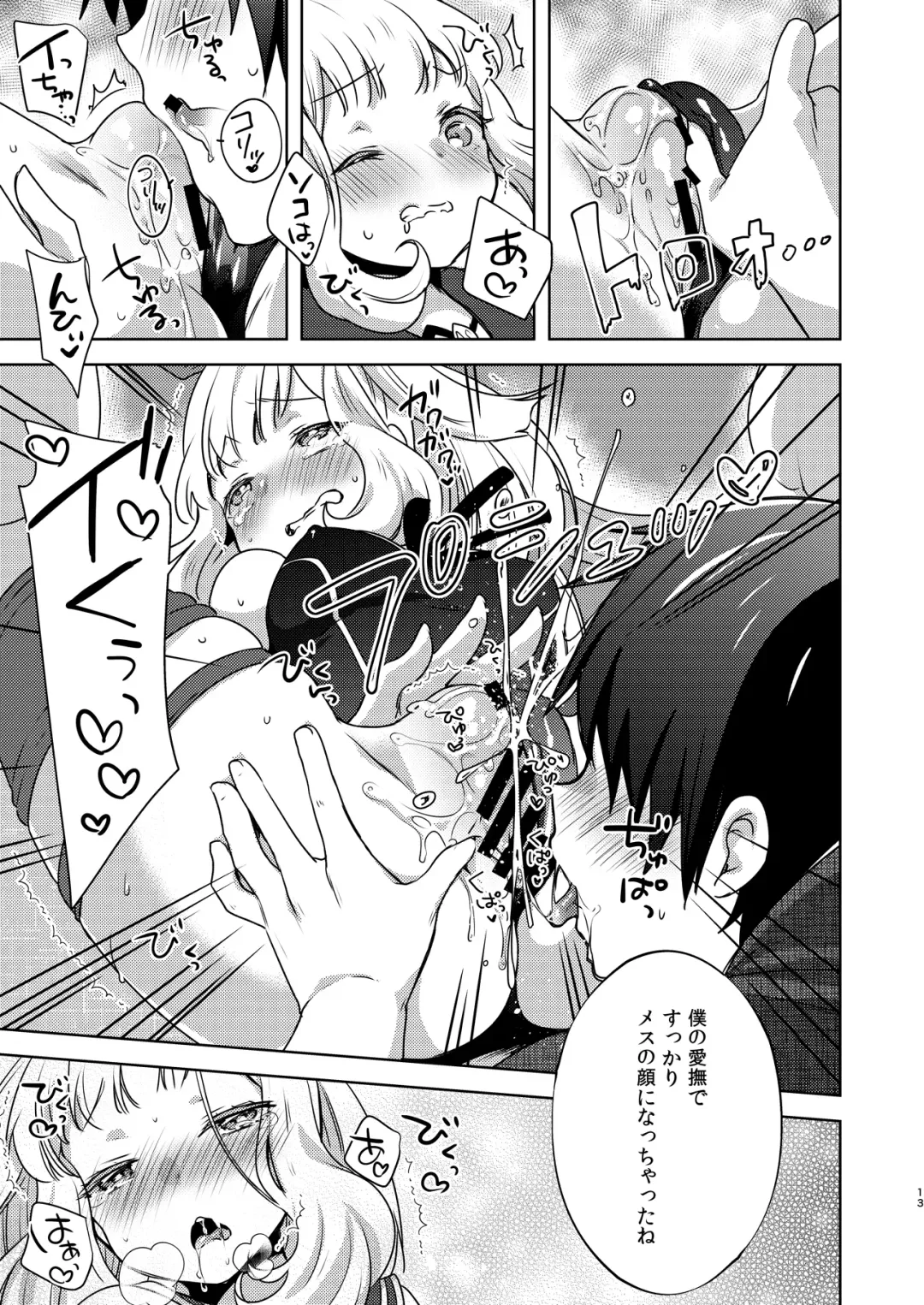 [Yukian] Gacha o Mawashitara Sekai de Ichiban Kawaii Renkinjutsushi ga SmaPho kara Tobi Detekita Fhentai - Page 12