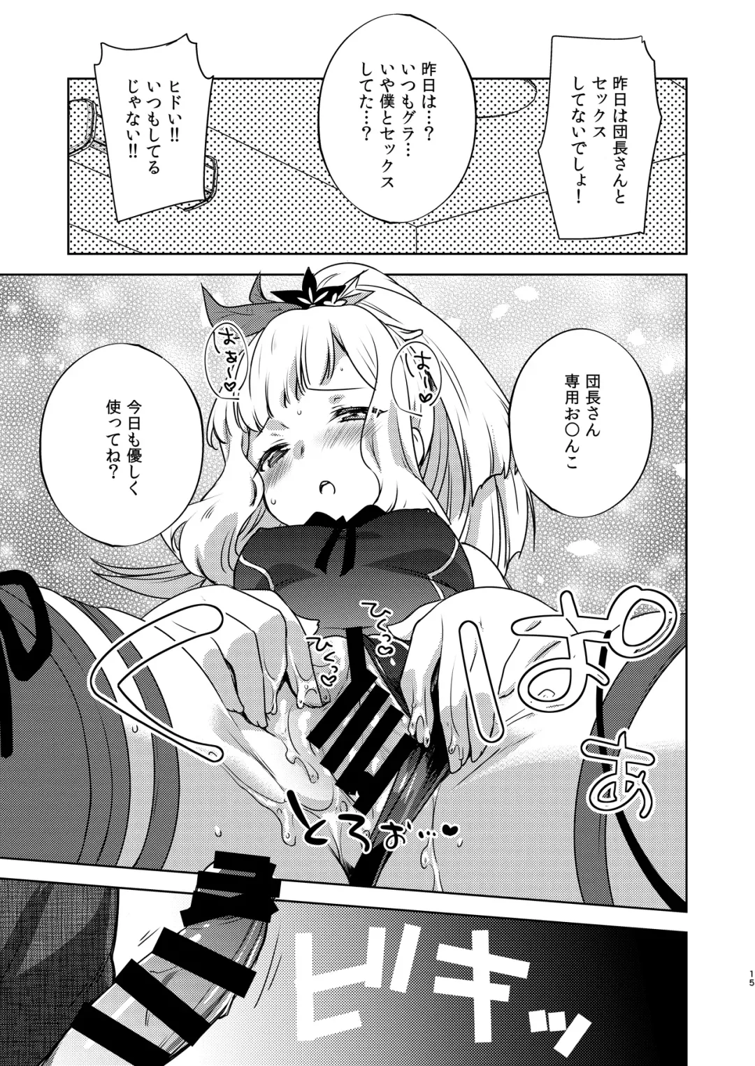 [Yukian] Gacha o Mawashitara Sekai de Ichiban Kawaii Renkinjutsushi ga SmaPho kara Tobi Detekita Fhentai - Page 14