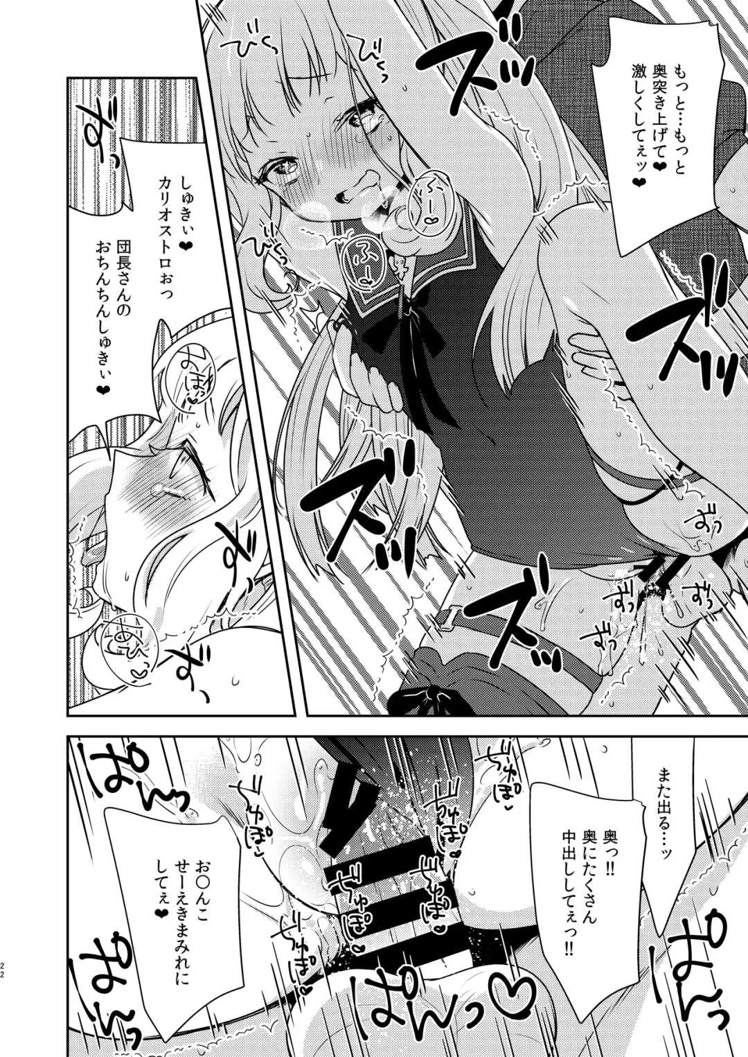 [Yukian] Gacha o Mawashitara Sekai de Ichiban Kawaii Renkinjutsushi ga SmaPho kara Tobi Detekita Fhentai - Page 21