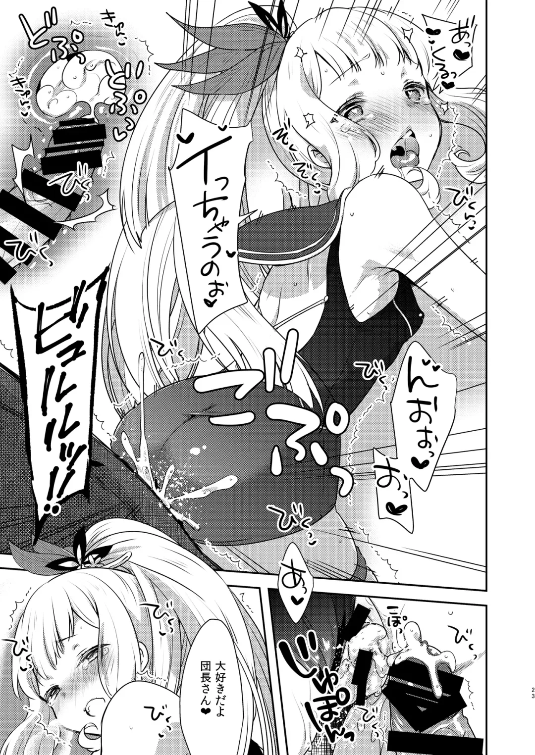 [Yukian] Gacha o Mawashitara Sekai de Ichiban Kawaii Renkinjutsushi ga SmaPho kara Tobi Detekita Fhentai - Page 22