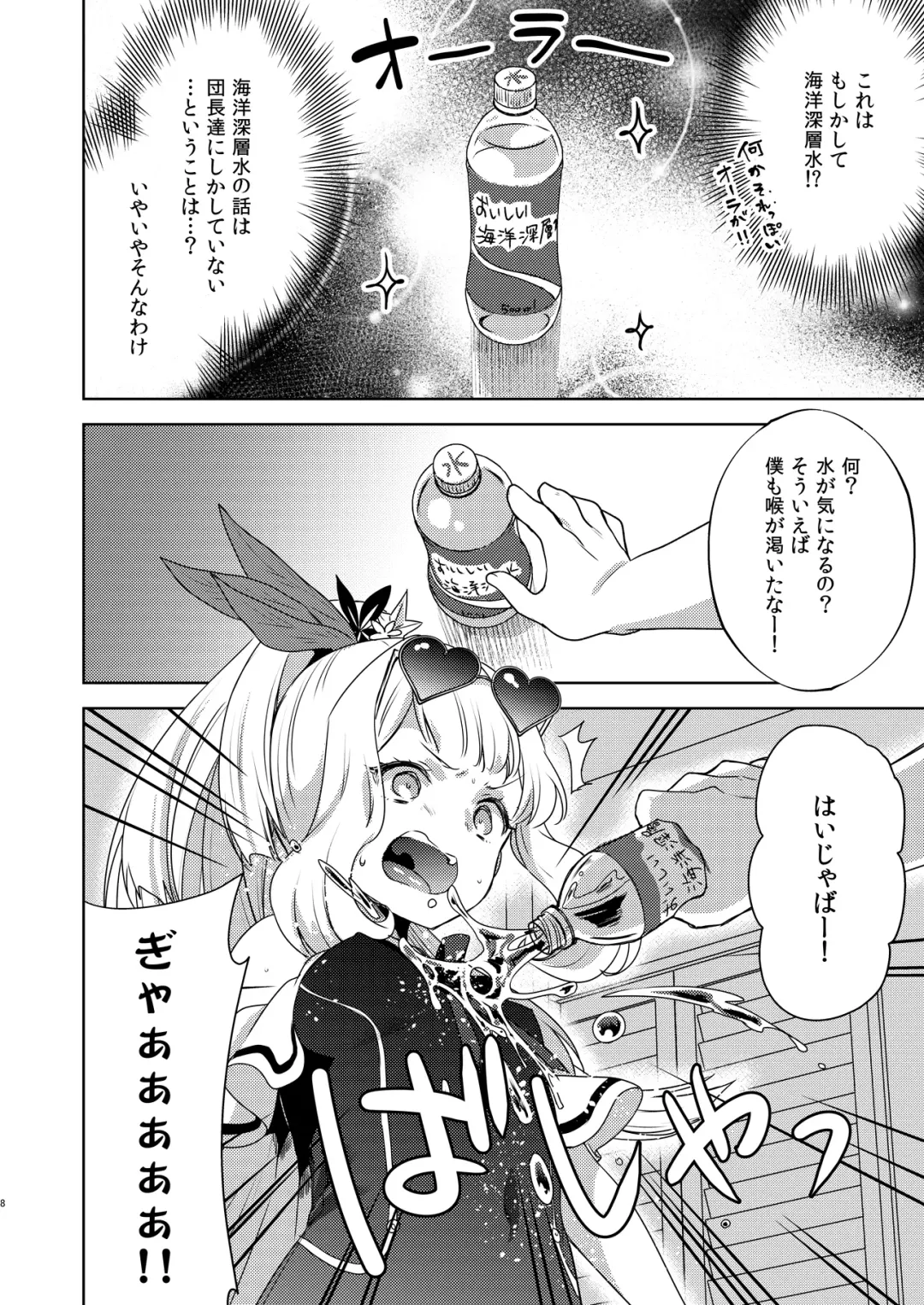 [Yukian] Gacha o Mawashitara Sekai de Ichiban Kawaii Renkinjutsushi ga SmaPho kara Tobi Detekita Fhentai - Page 7