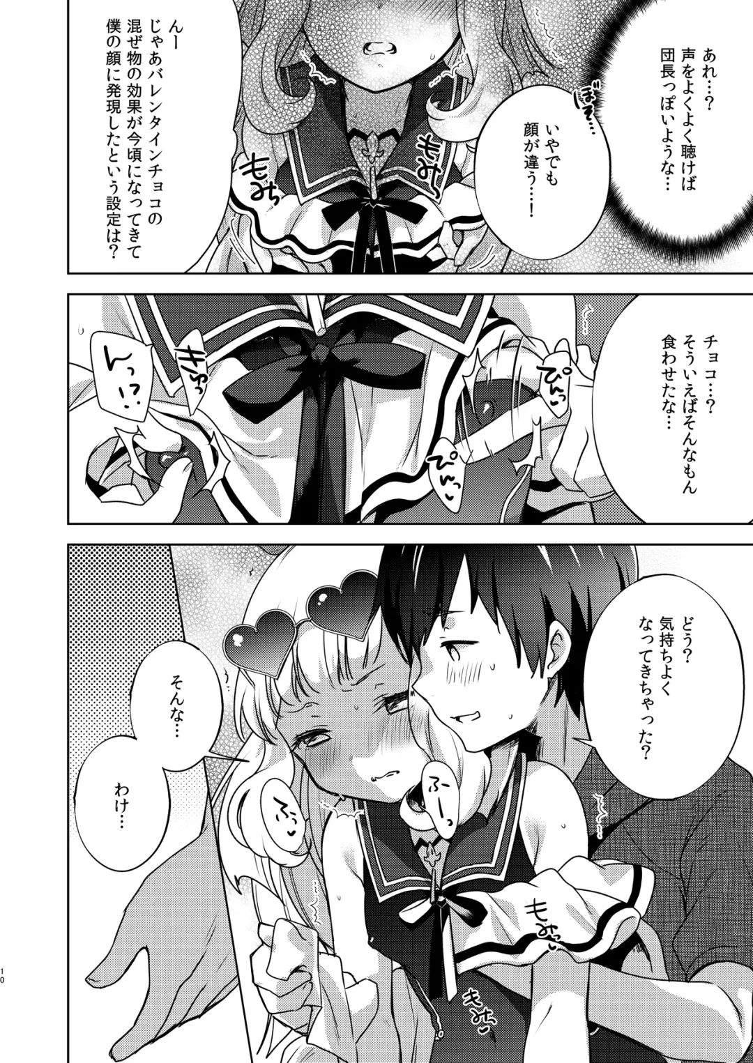 [Yukian] Gacha o Mawashitara Sekai de Ichiban Kawaii Renkinjutsushi ga SmaPho kara Tobi Detekita Fhentai - Page 9