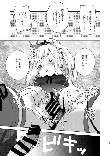 [Yukian] Gacha o Mawashitara Sekai de Ichiban Kawaii Renkinjutsushi ga SmaPho kara Tobi Detekita Fhentai - Page 14