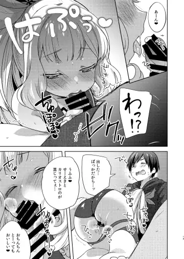 [Yukian] Gacha o Mawashitara Sekai de Ichiban Kawaii Renkinjutsushi ga SmaPho kara Tobi Detekita Fhentai - Page 18